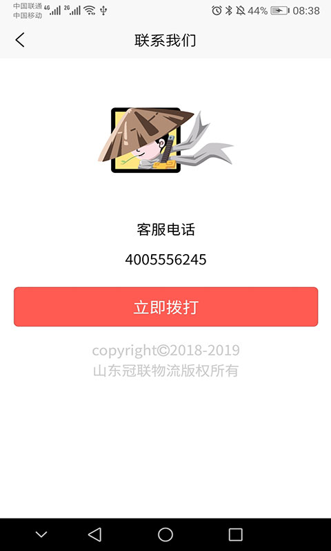 小二押镖