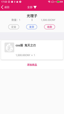 SPACE助理app