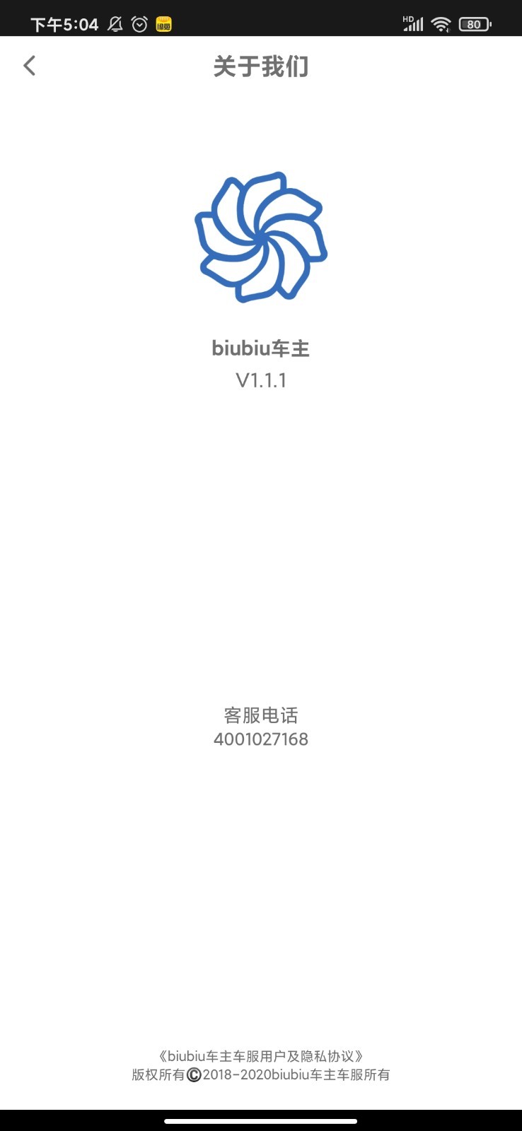 biubiu车主