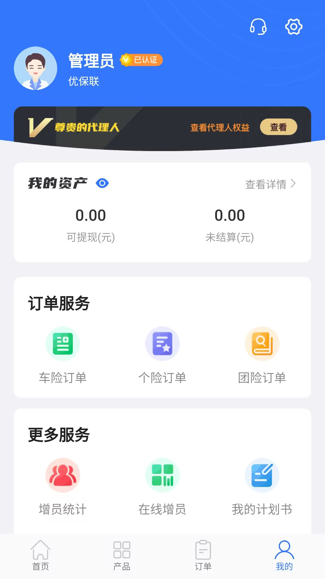 优保联