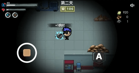 生存者日志