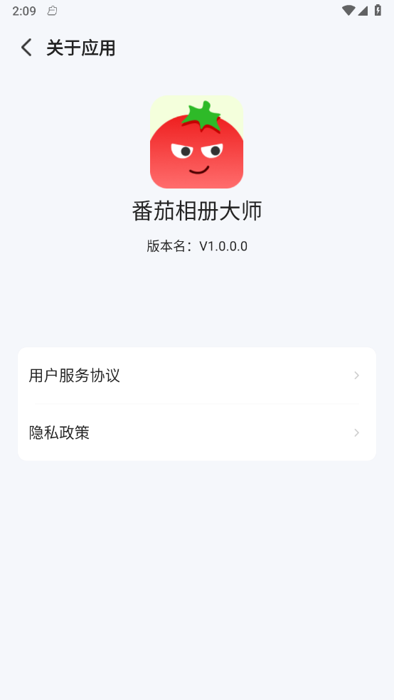 番茄相册大师安卓版