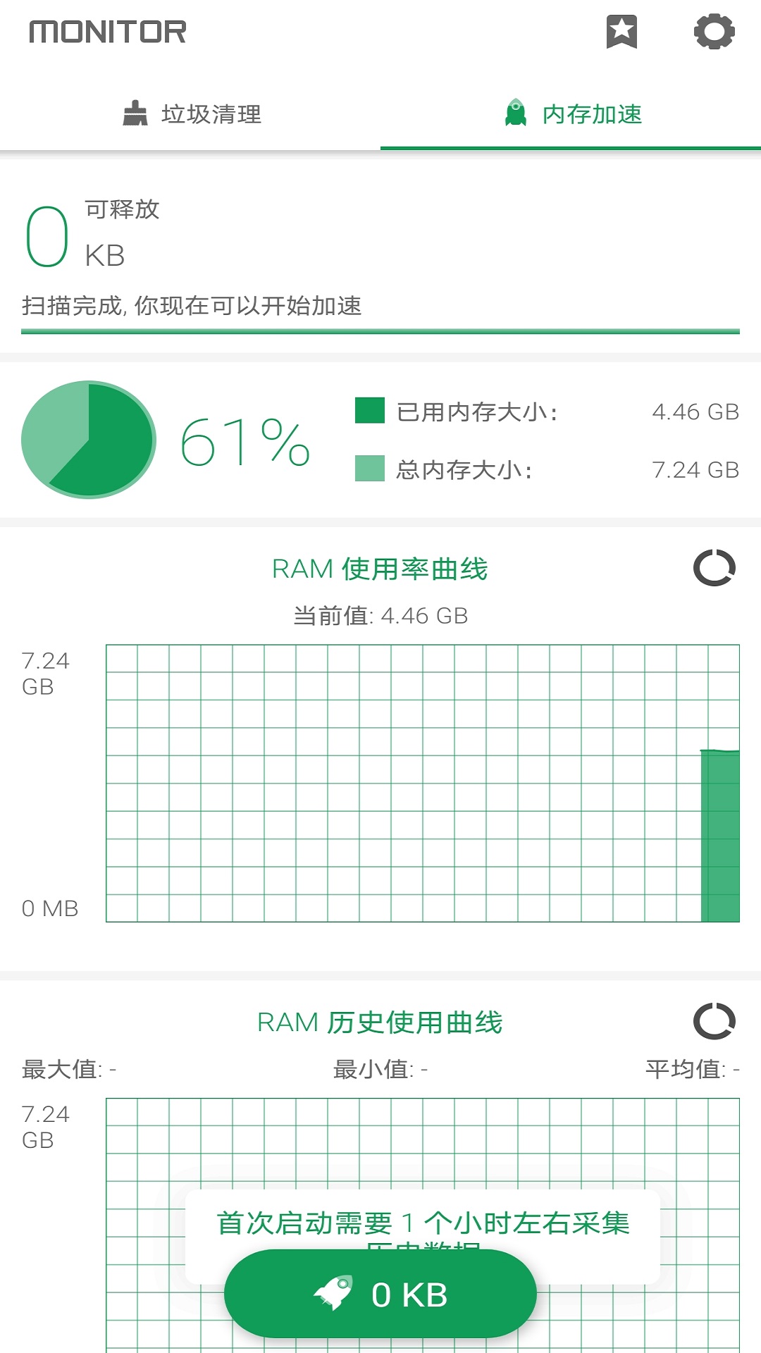 手机搬家清理大师
