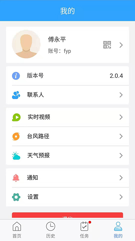 河湖管理所