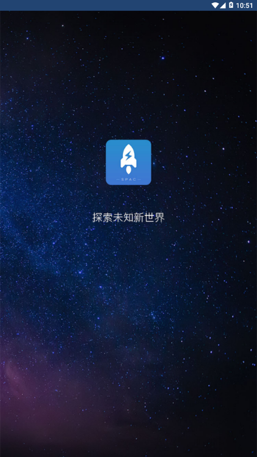航天世界