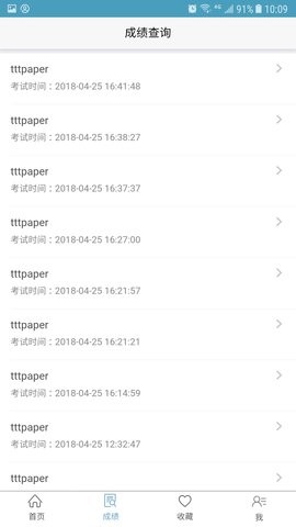 远秋医学在线考试系统
