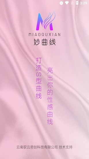 妙曲线