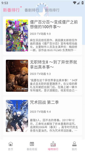 喵物