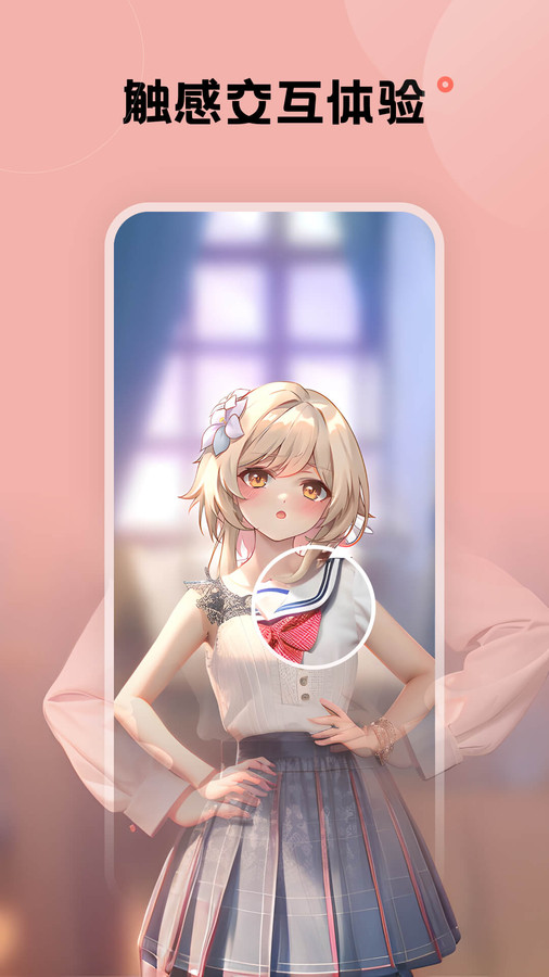 触感壁纸美化引擎最新版