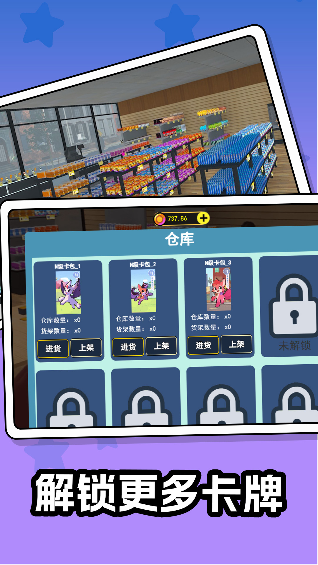 乞丐逆袭模拟