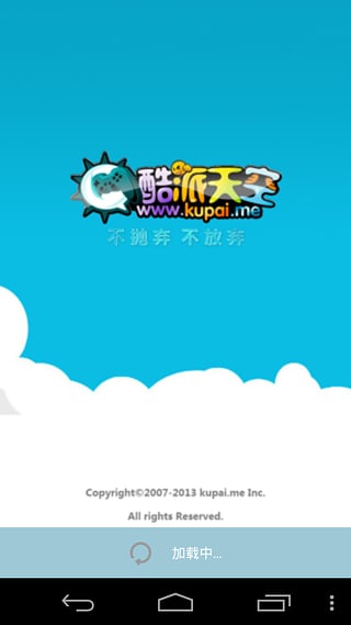 酷派天空 酷派天空