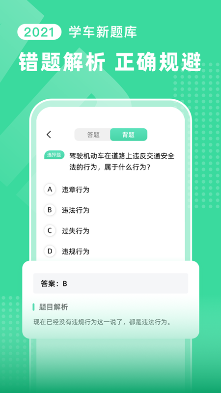 驾车宝典