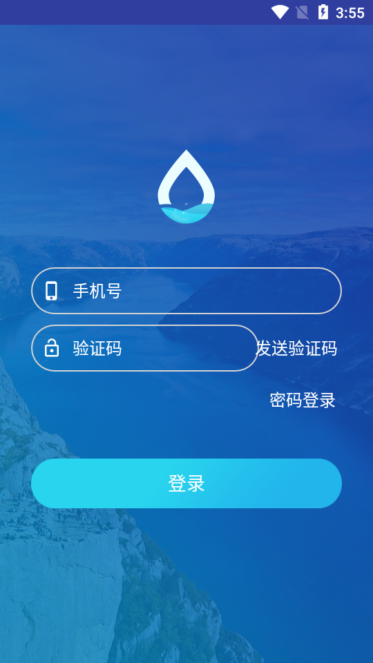 长沙县移动水务APP平台
