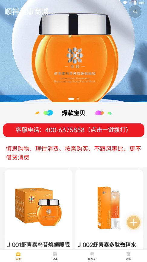 恒诺世佳 恒诺世佳