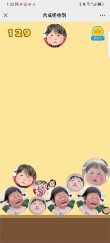 合成杨金刚 合成杨金刚