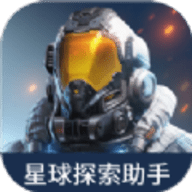 虫虫助手星球重启星球探索助手