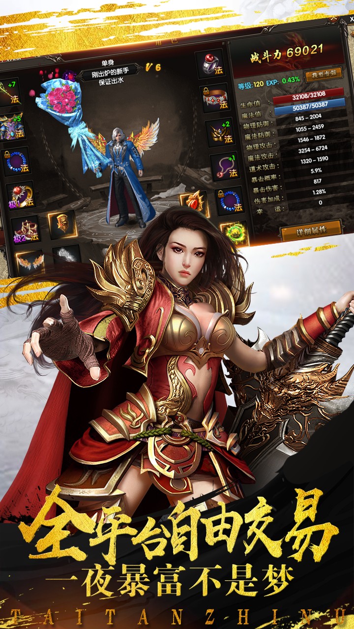 泰坦之怒腾讯版