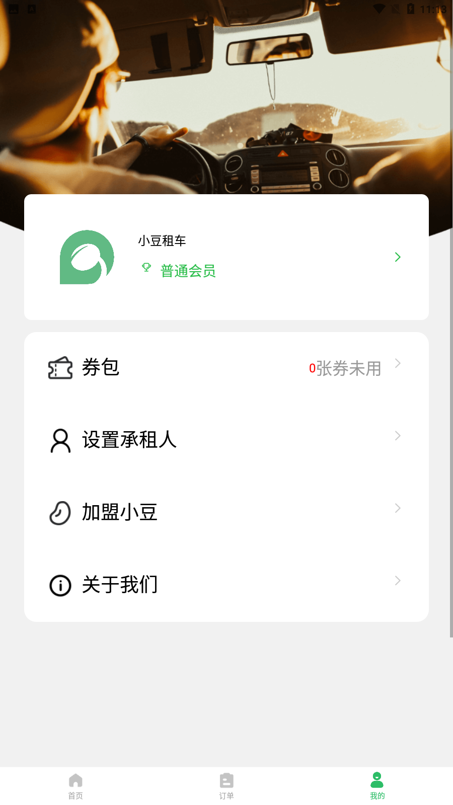 车小豆租车