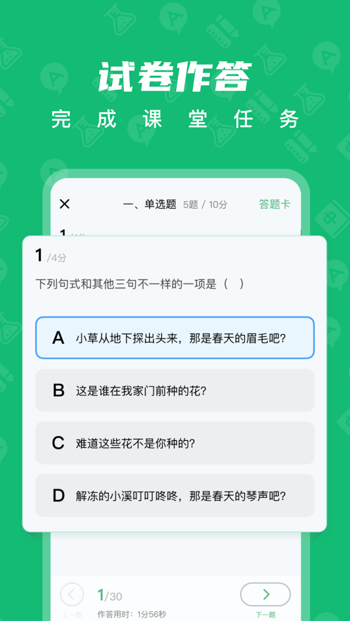 中教云智学