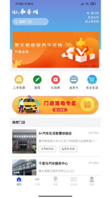 养车网
