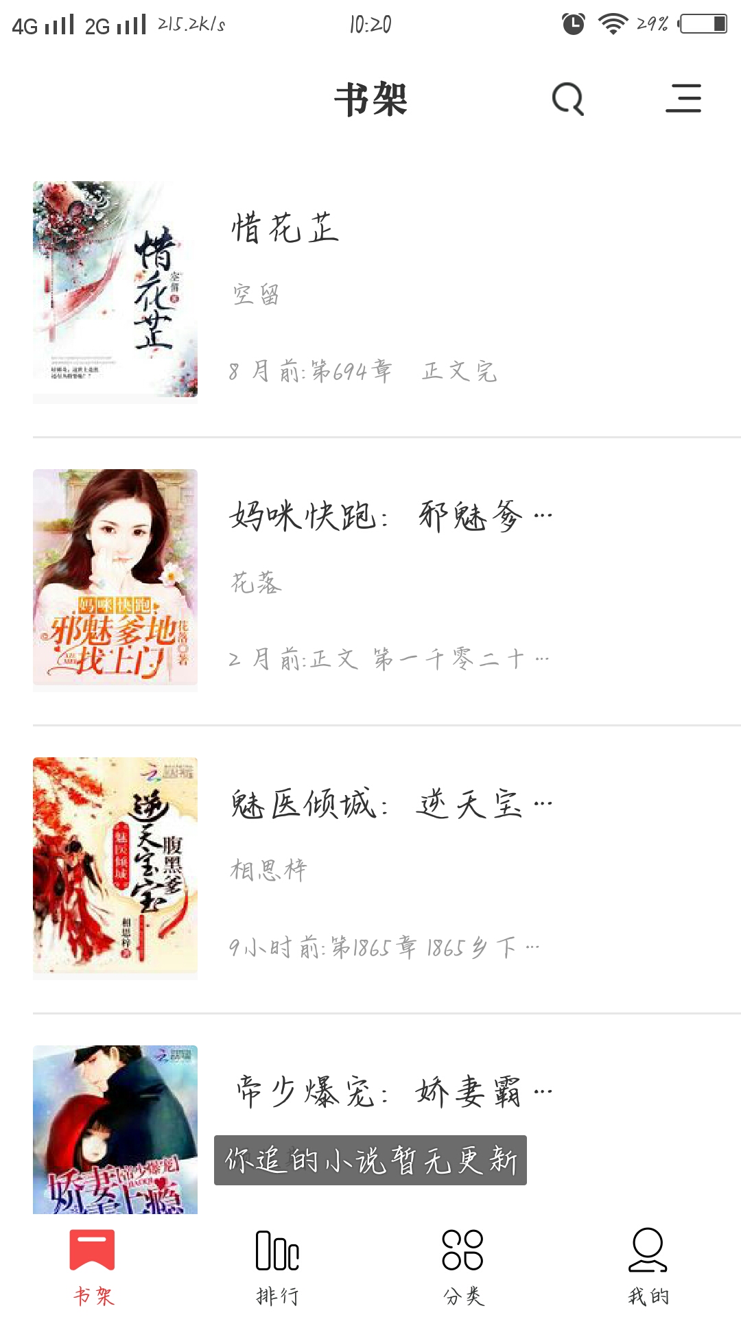 书虫小说