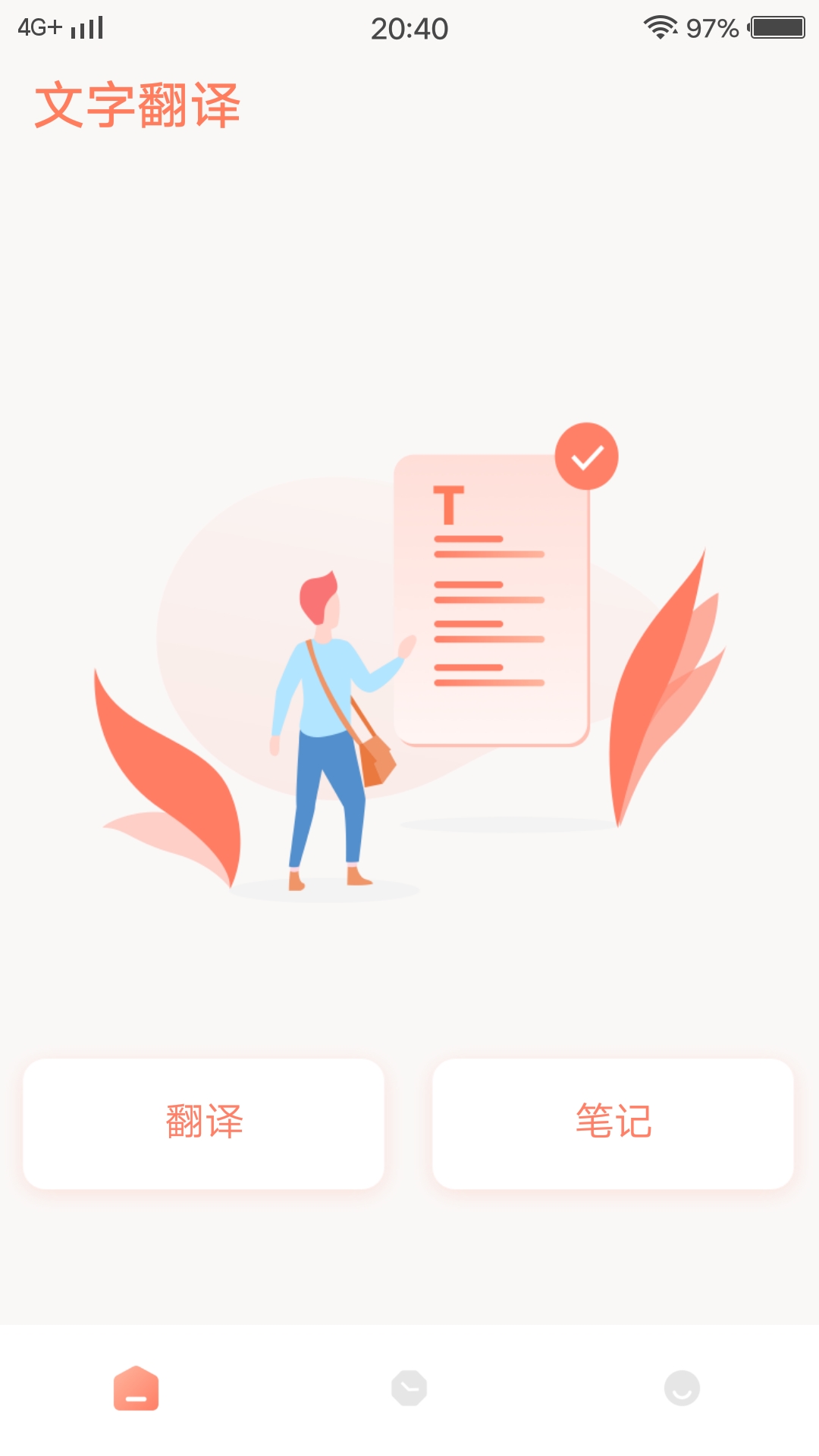 MeTu翻译app