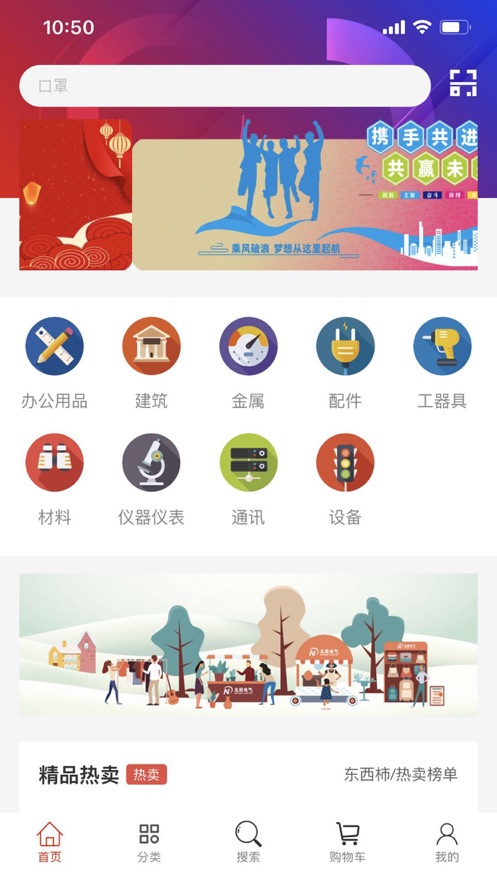 东西柿互联网云交易平台
