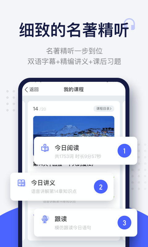 每日英语