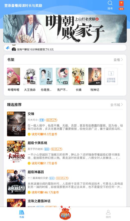 牛角免费小说