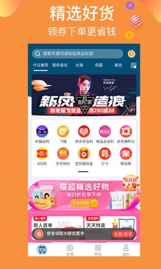 云优惠购 云优惠购