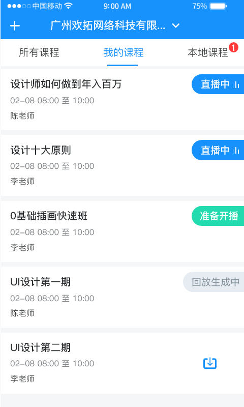 欢云播观看端