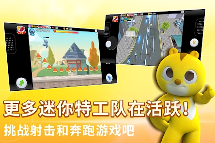 미니특공대 월드