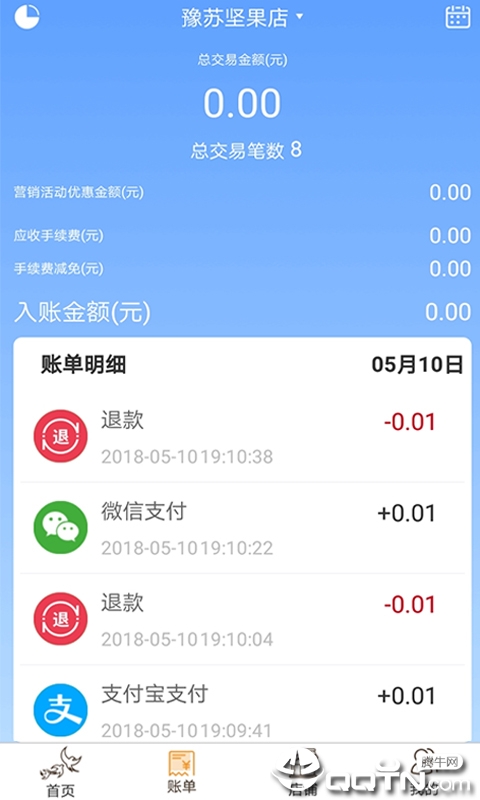 飞燕码上付