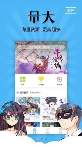 奇妙漫画 奇妙漫画