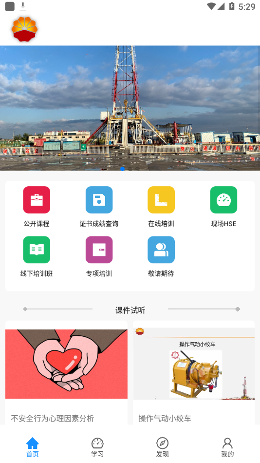 西部培训