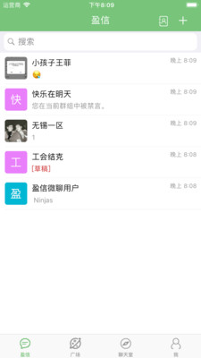盈信