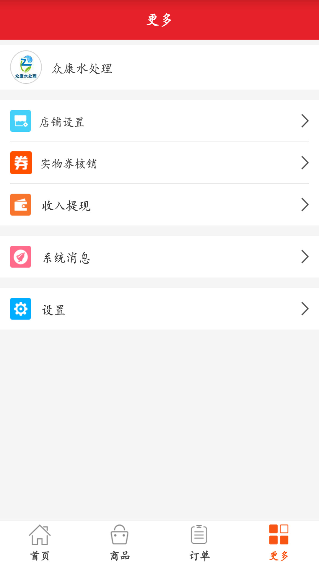 淘信店铺端