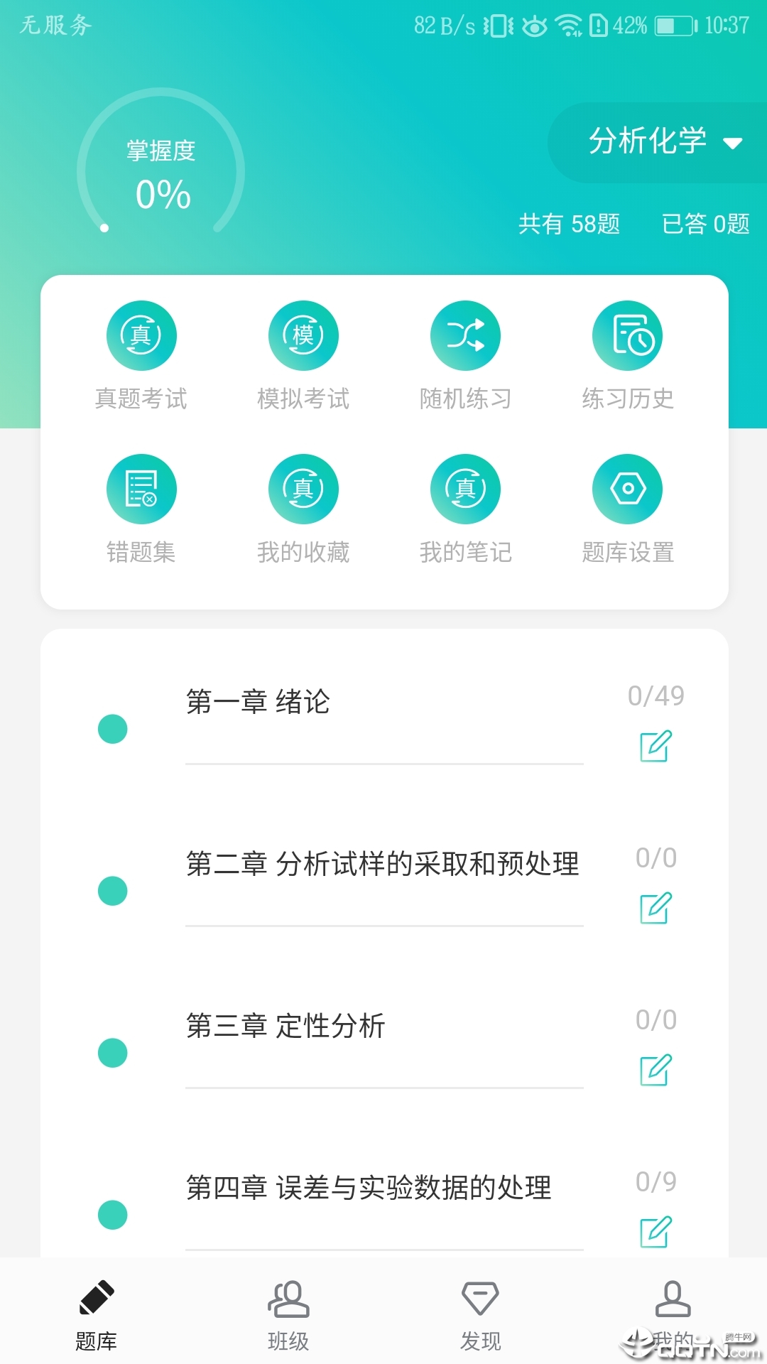 高校化学题库