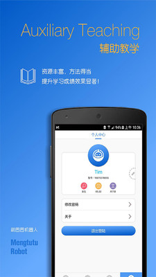 萌图图机器人