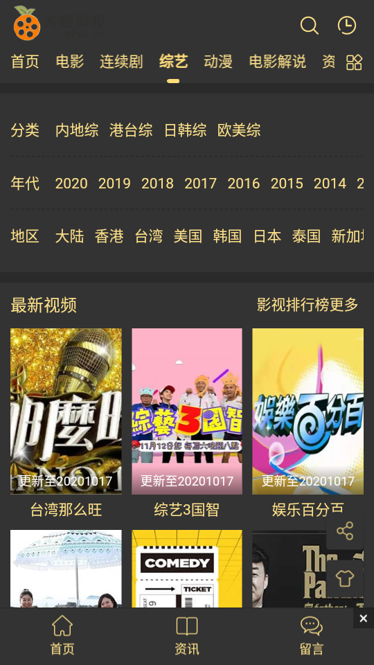 电影天堂2020最新版