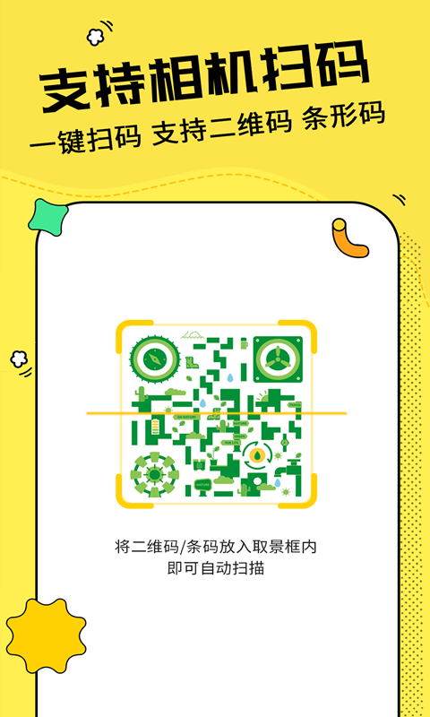 二维码制作神器