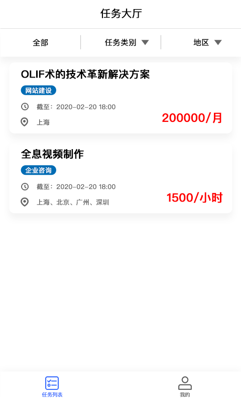 易泰客