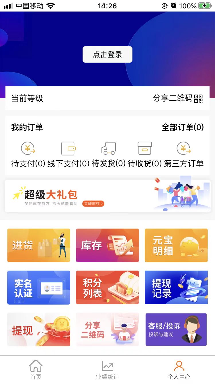 聚宝盆下载