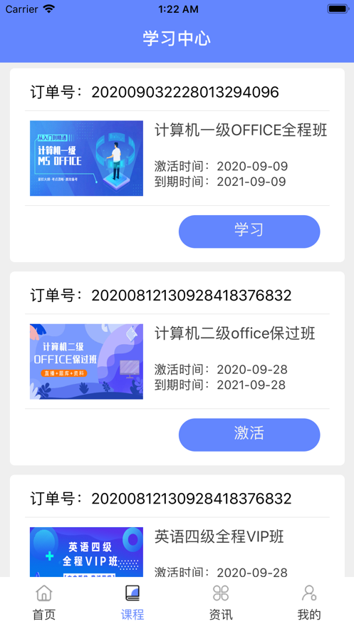 学客帮