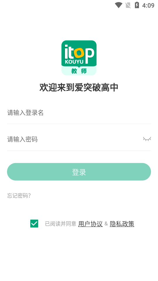 爱突破高中
