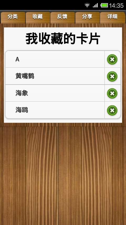 幼儿早教学习卡