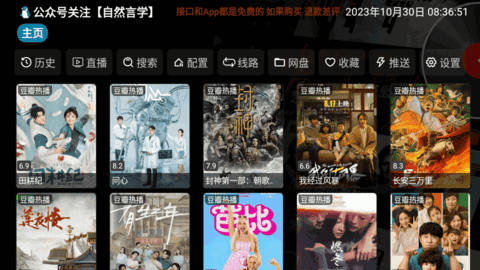 海信影视仓