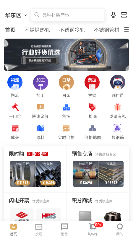实单求购