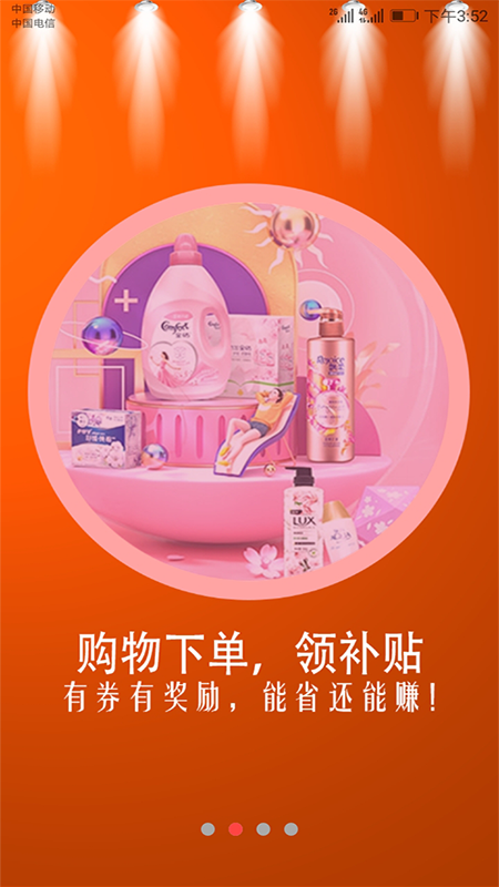 多多优惠券联盟