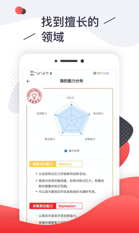 创新创才